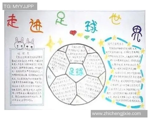 足球罗文琪的成长之路与梦想追逐的精彩故事