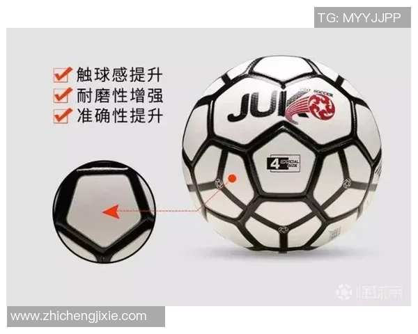 提升足球球质量的关键因素与技术创新探讨