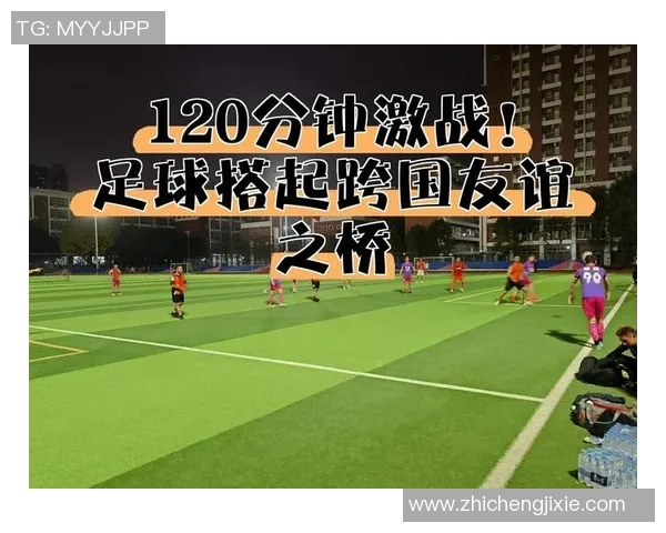 白龙足球:激情与梦想交织的绿茵场上演绎青春的无限可能 白龙足球:激情与梦想交织的绿茵场上演绎青春的无限可能