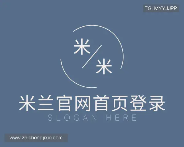 发现米兰官网首页登录